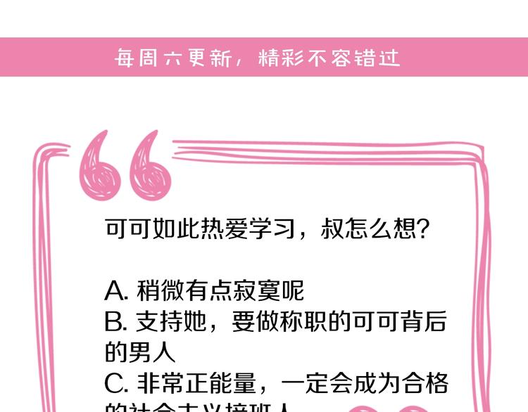 第11话  做你的避风港104