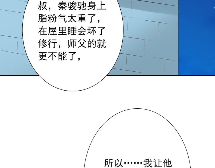 第35话  叔，我想你了85