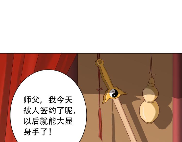 第3话 叔来接你了3
