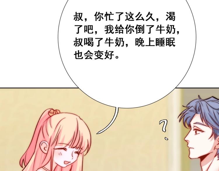 第18话  四叔有秘密？75