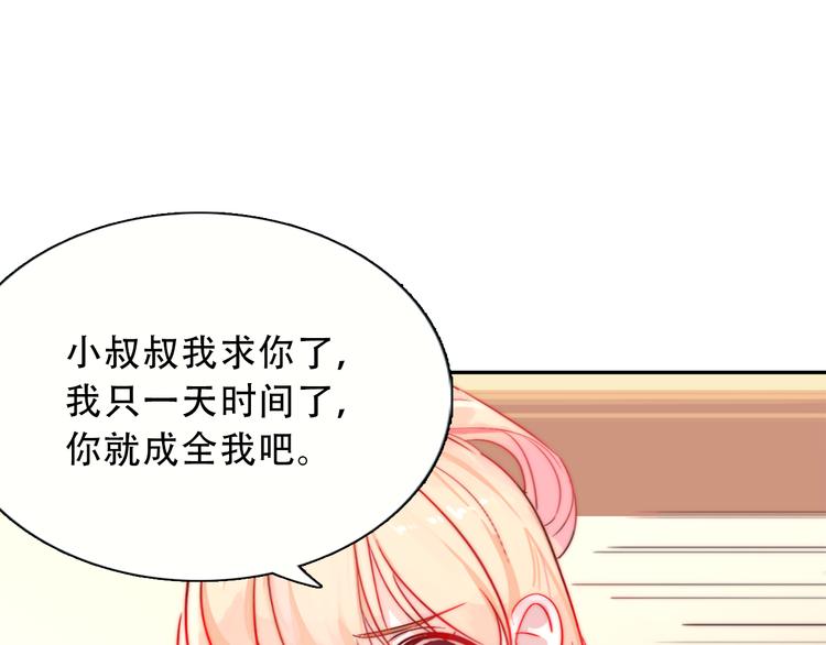 第1话 小萝莉误闯大叔宾馆？113