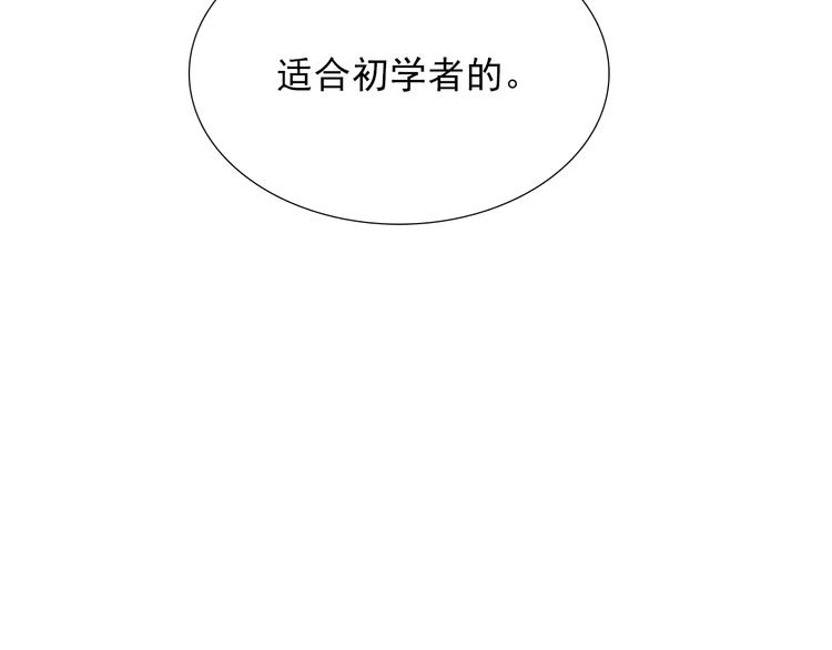 第26话 四叔梦魇？88