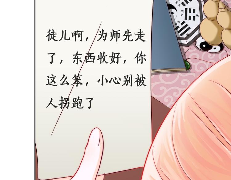 第3话 叔来接你了26