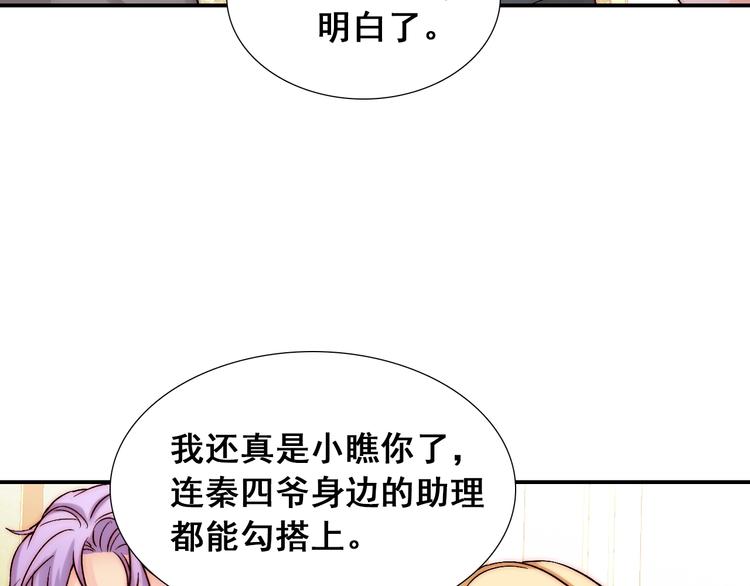 第22话  可可被泼红酒？54