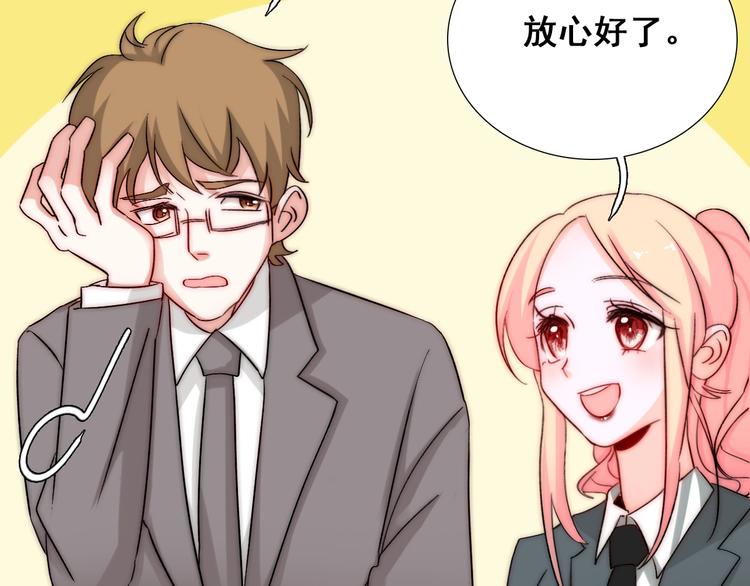 第22话  可可被泼红酒？11