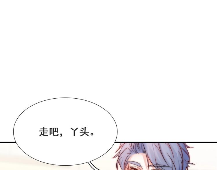 第20话 情敌出现？13