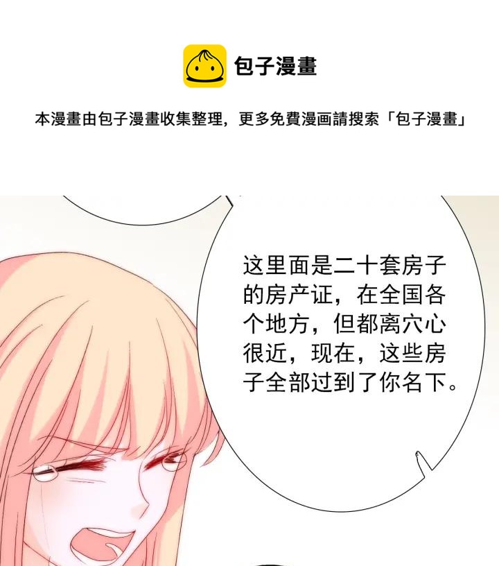 第44话 命定姻缘之人89