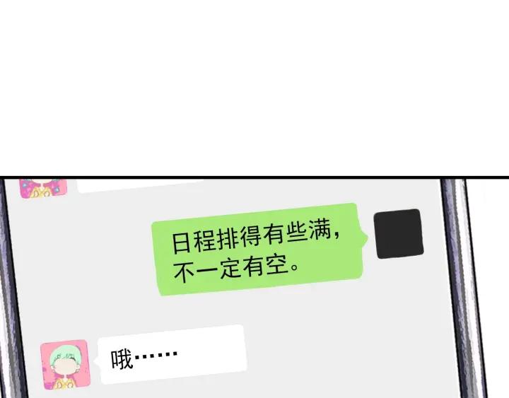 完结篇 我也想你14
