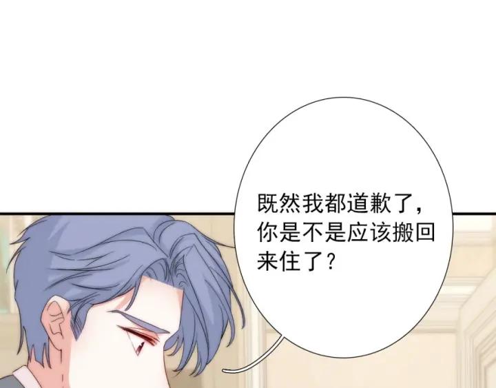 第43话 做我女朋友吧102