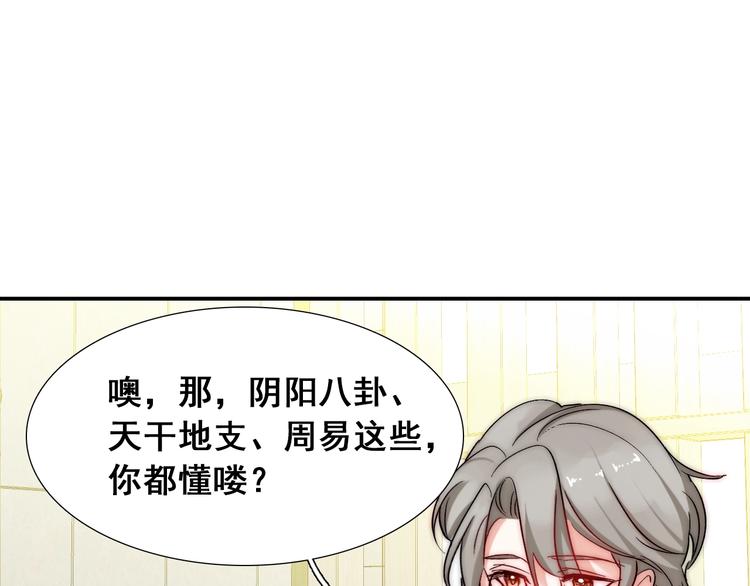 第21话  我被抛弃了吗？89