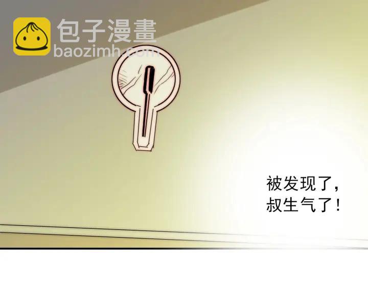 第36话 谁让你动我的东西86
