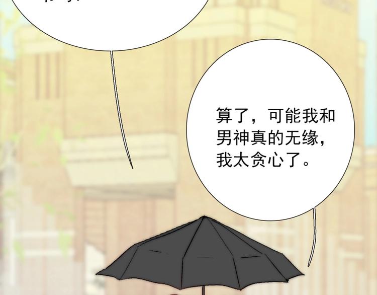 第31话  无法认清心意75