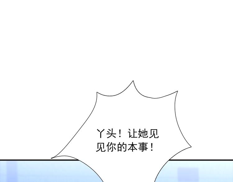 第29话  四叔脸红心跳？78