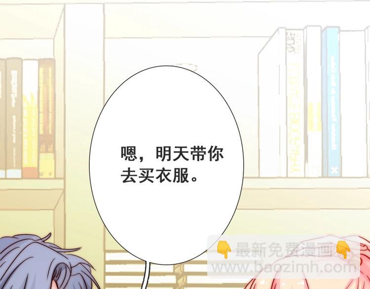 第19话 可可变身女保镖？39