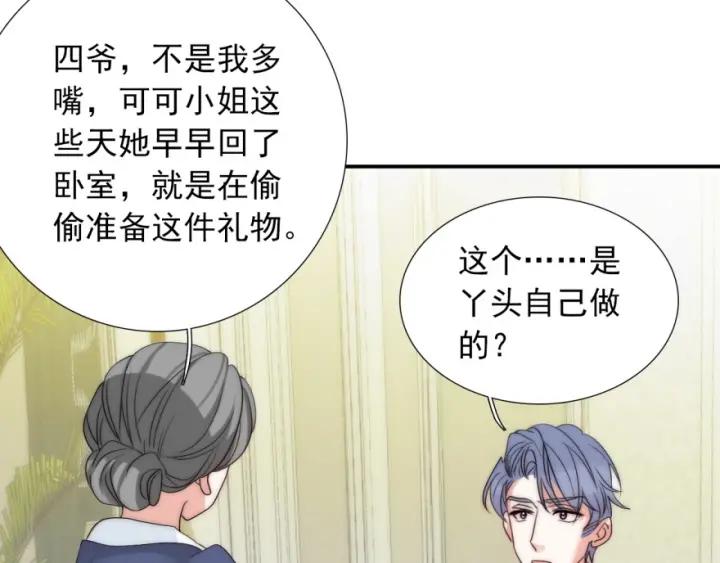 第40话  关系破裂87
