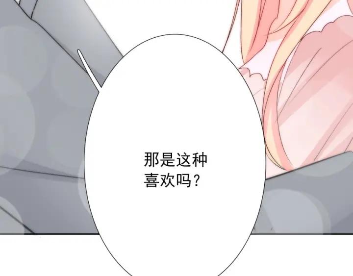 第43话 做我女朋友吧118