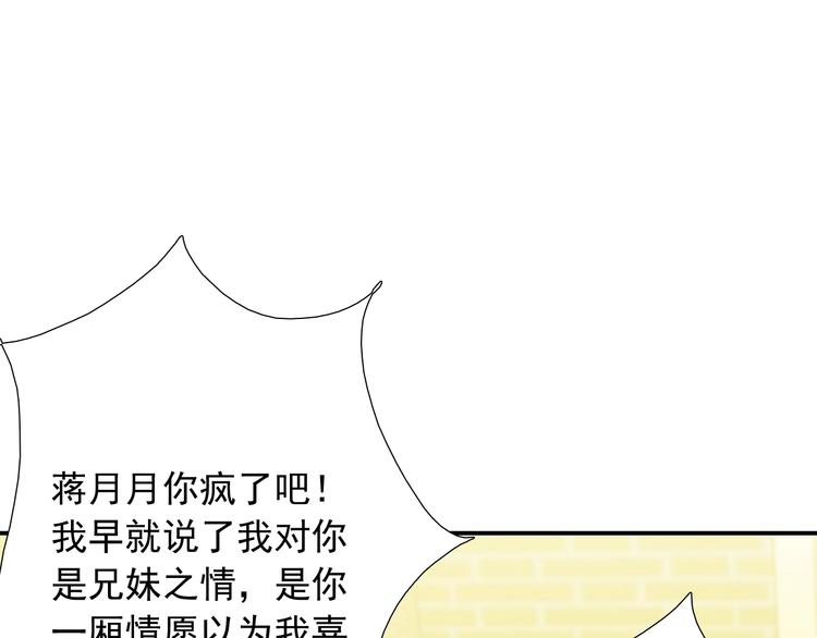 第33话  互相管着对方39