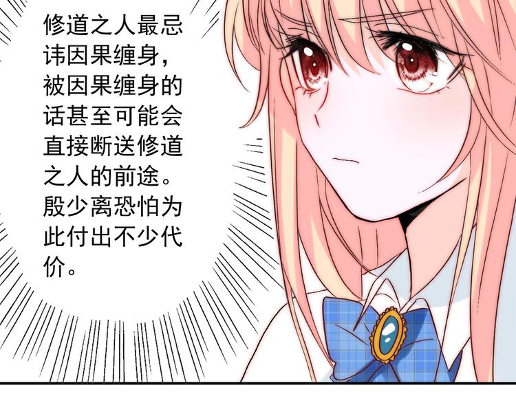 第31话  无法认清心意113