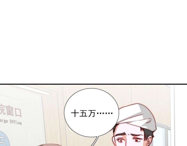 第28话  不准谈恋爱？76