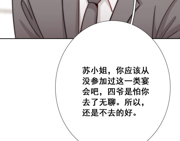 第18话  四叔有秘密？53