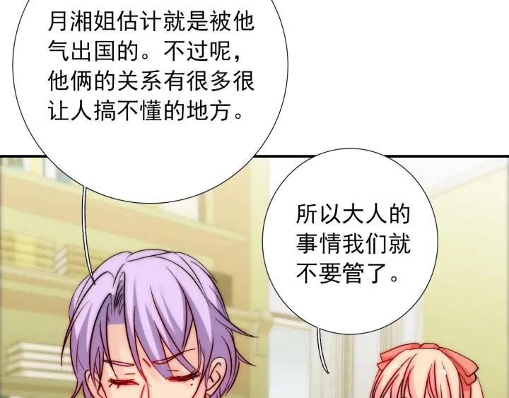 第36话 谁让你动我的东西10