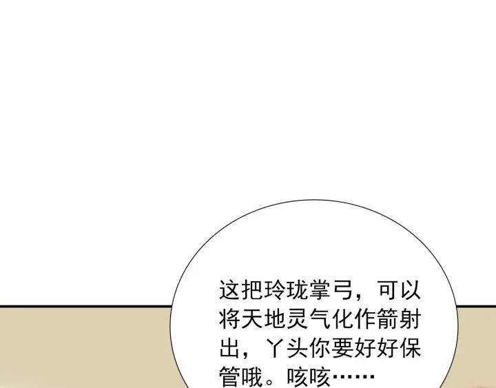 第44话 命定姻缘之人43