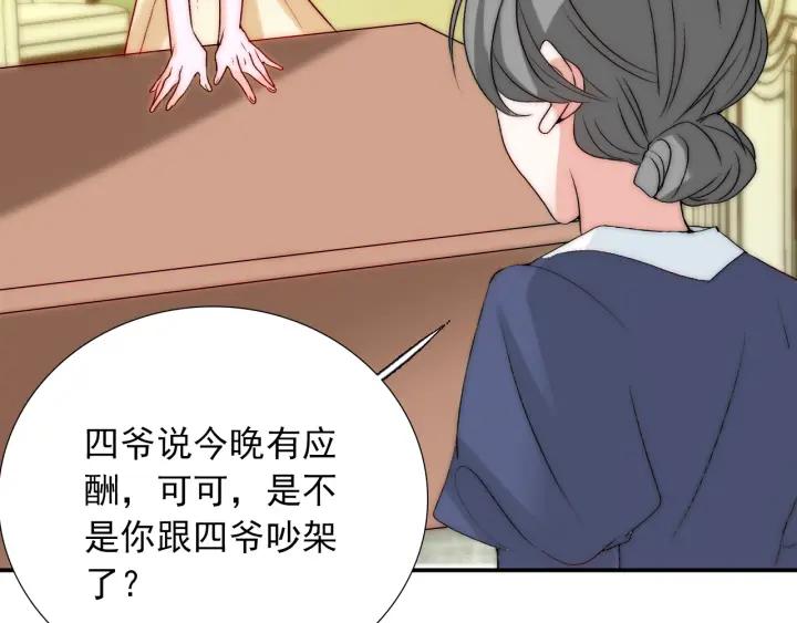 第39话 冷战93