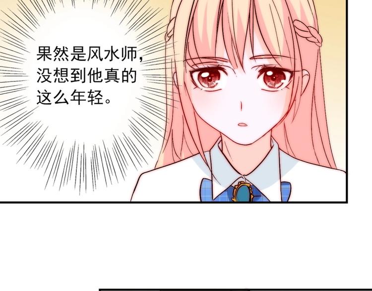 第31话  无法认清心意91