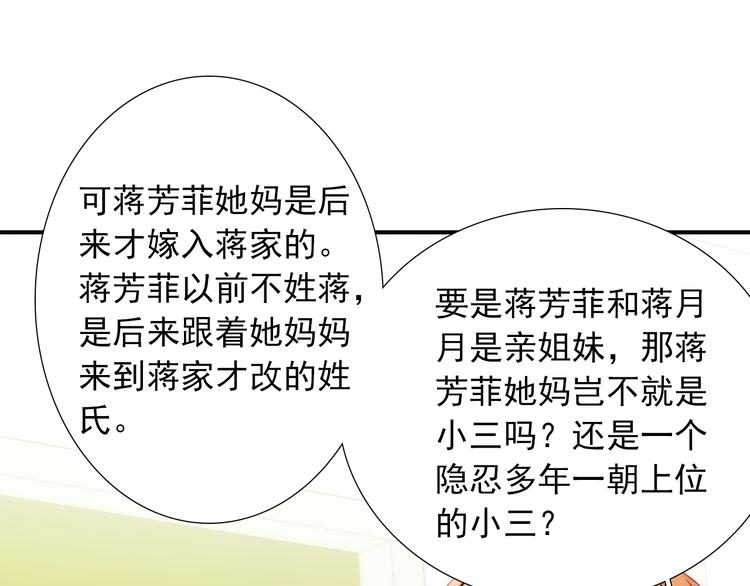 第27话  不是喜欢？！27