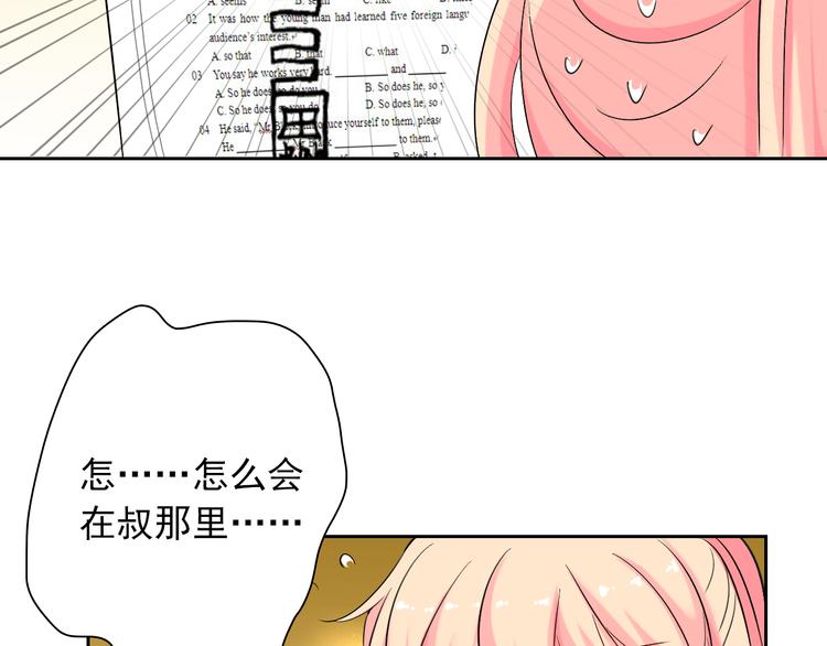第8话 晚间补习48