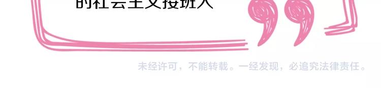 第11话  做你的避风港105