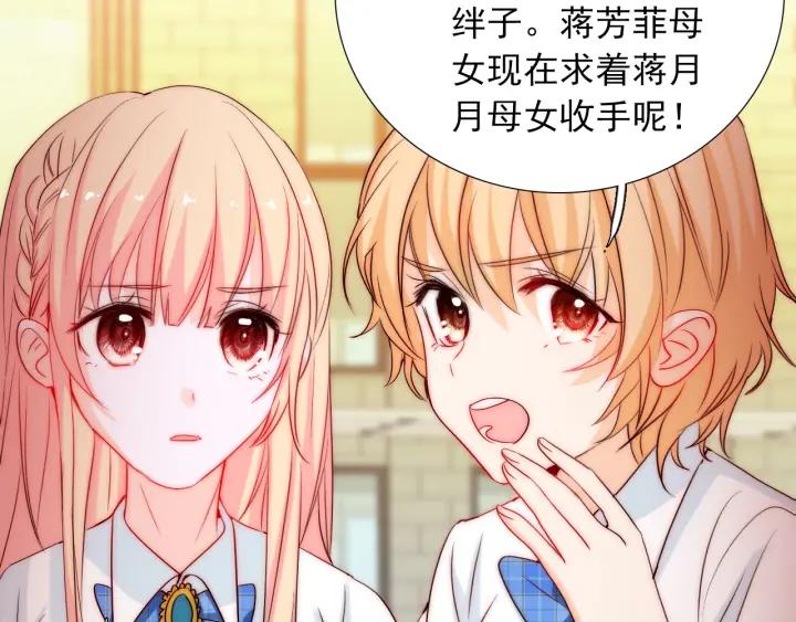 第36话 谁让你动我的东西55