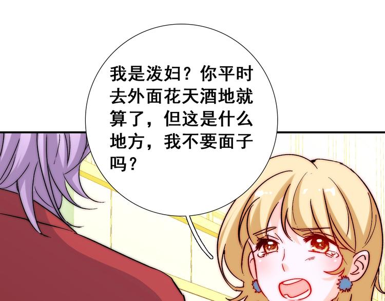 第22话  可可被泼红酒？48