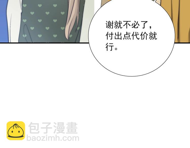 第32话  我说话算数118