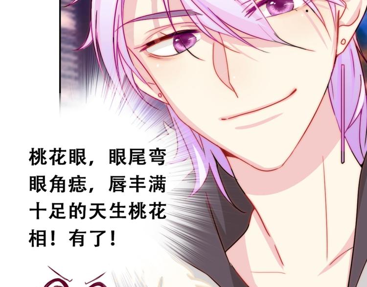 第1话 小萝莉误闯大叔宾馆？32