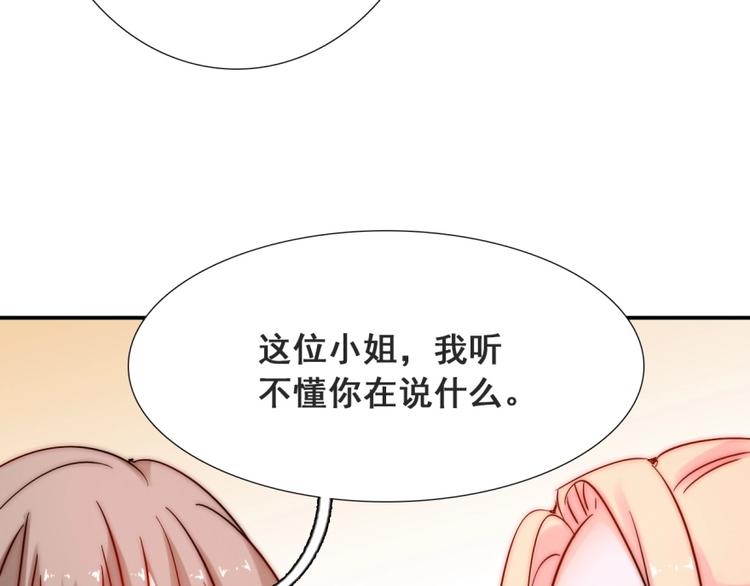 第19话 可可变身女保镖？107