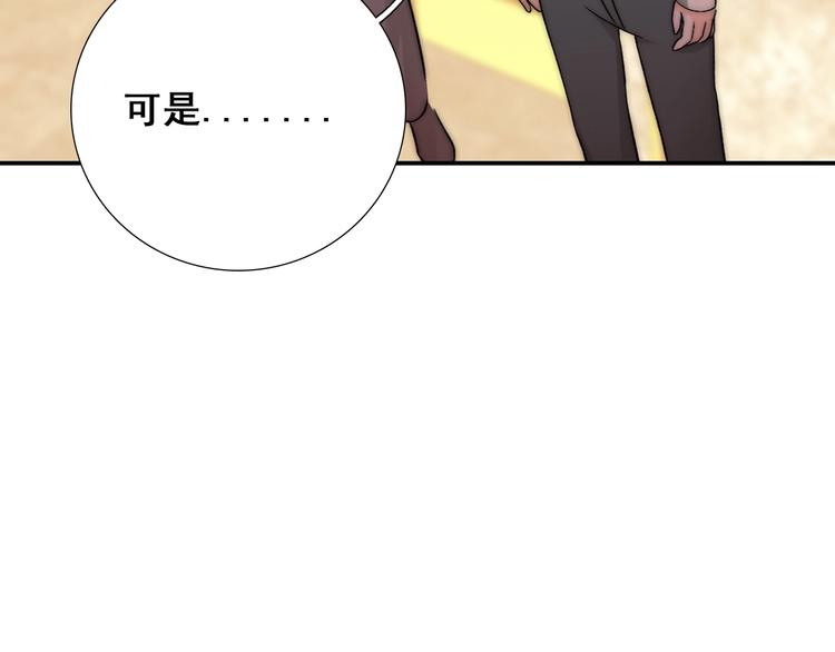 第22话  可可被泼红酒？23