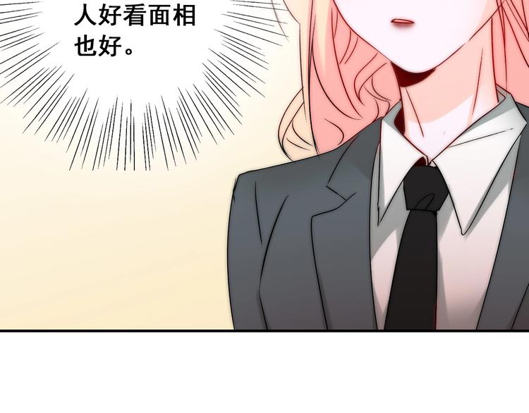 第21话  我被抛弃了吗？75