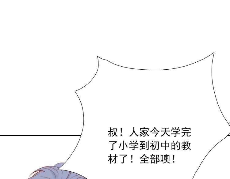 第11话  做你的避风港73