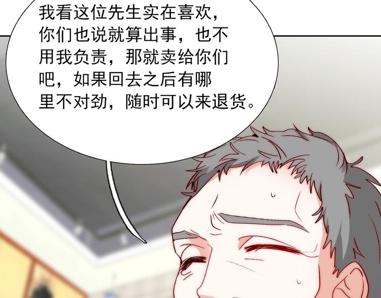 第17话  我来守护叔39