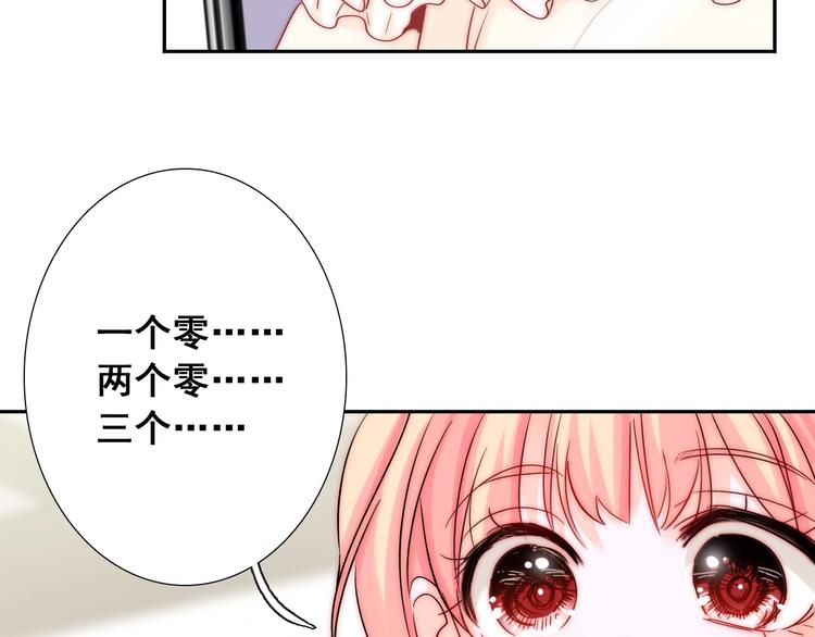第18话  四叔有秘密？13