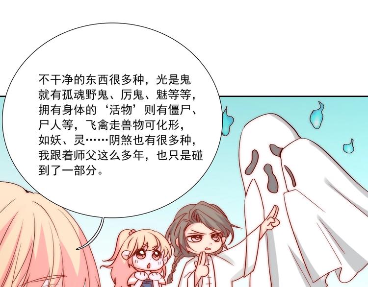 第14话  总是想到你73