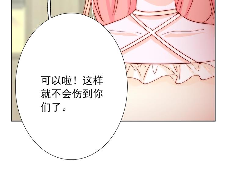 第17话  我来守护叔53