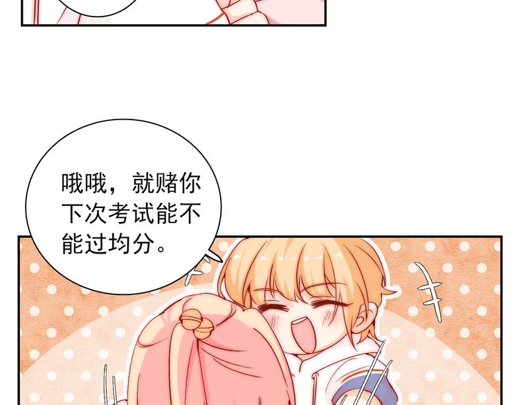 第10话 时时刻刻都想你10