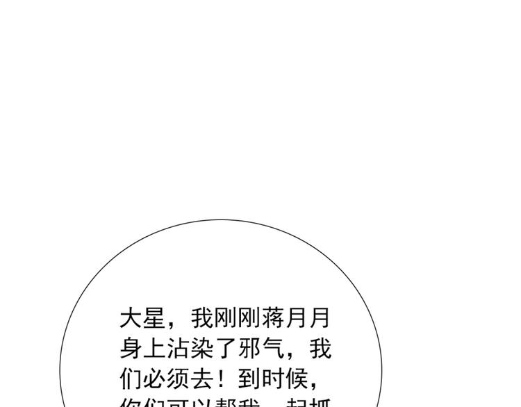 第33话  互相管着对方63