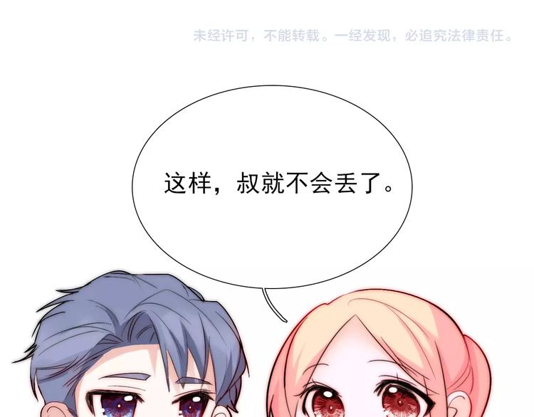 第23话  四叔的过往111