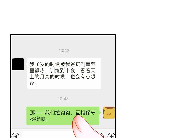 第6话  小丫头别哭啦40