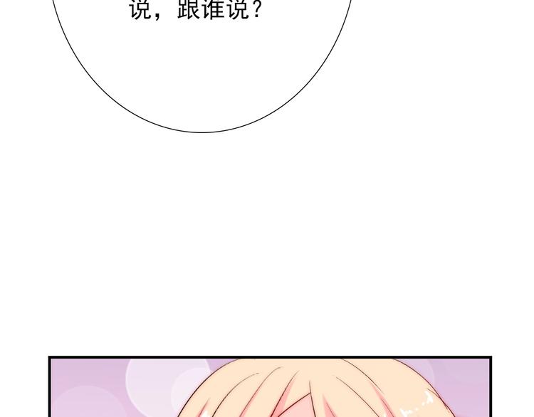 第25话  甜蜜保证书25