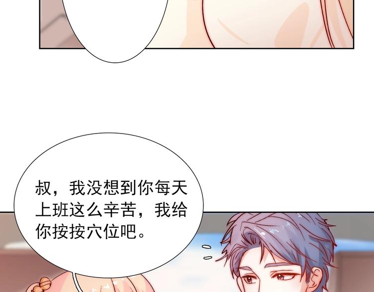 第16话  我只会对你这样50