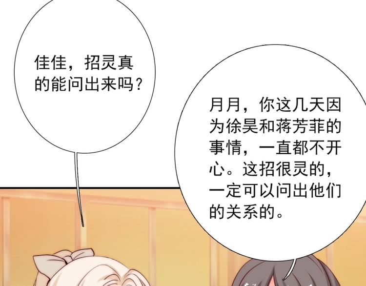 第30话 你的男神是谁45